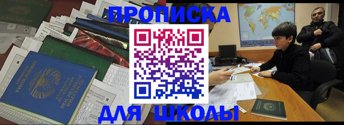 прописка 2026 в Дагестанских Огнях
