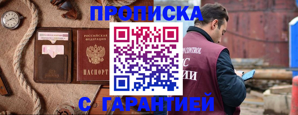 прописка поиск в Дагестанских Огнях