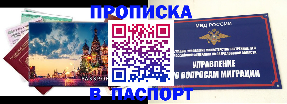 временная регистрация собственник в Дагестанских Огнях